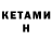 КЕТАМИН VHQ TheVoidCalls