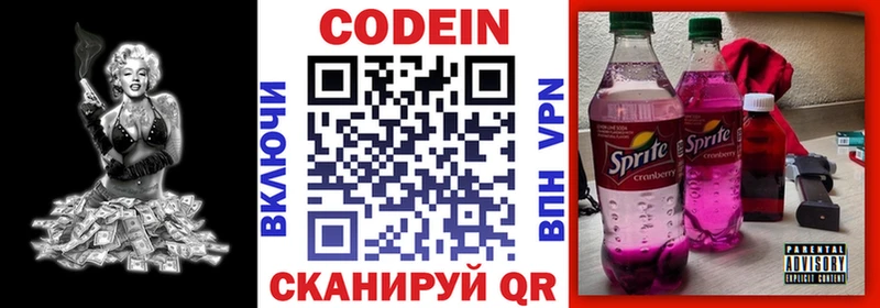 мега зеркало  Карталы  Кодеиновый сироп Lean напиток Lean (лин) 